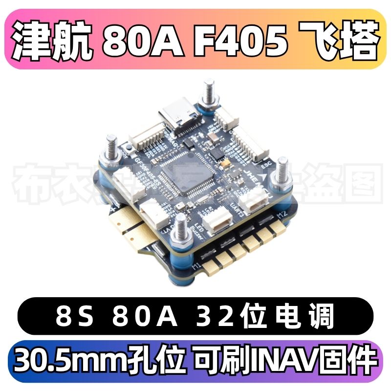JHEMCUF4058S32位80A飞塔