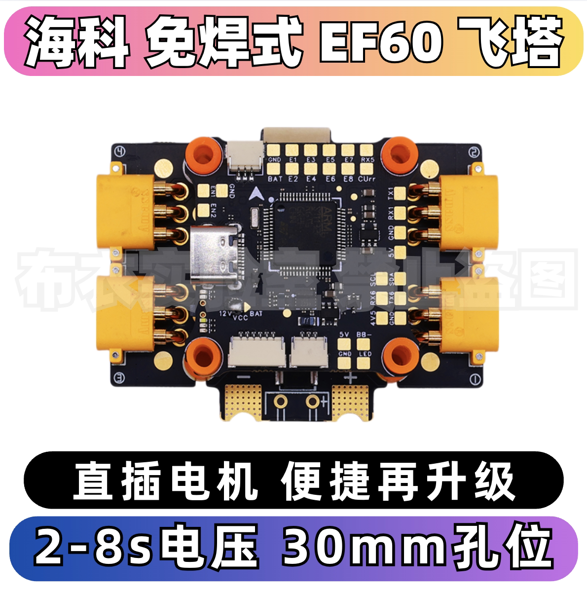 海科f40550a/65a免焊式飞塔图片