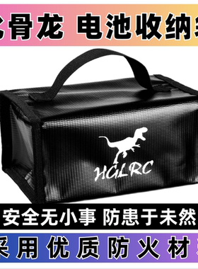 化骨龙 HGLRC 大容量电池防爆袋 KRATOS 防火 防爆电池安全收纳袋