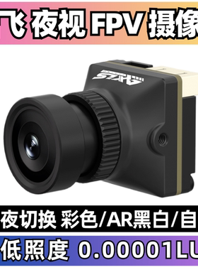 酷飞Axisflying彩色NAJA眼镜蛇FPV穿越机航模夜视WDR宽动态摄像头