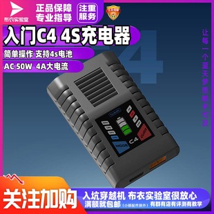 ToolkitRC C4充电器入门50W平衡充支持2-4s自带电源便携4A电流新