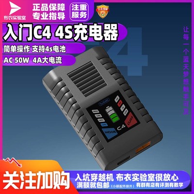 ToolkitRCC4充电器50W