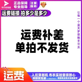 布衣实验室 入坑穿越机布衣实验室运费 让每一个蓝天梦想触手可及