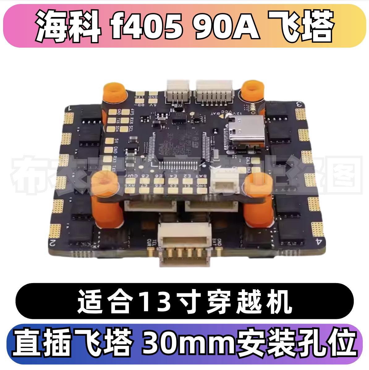 海科f40590A8s飞塔大负载图片