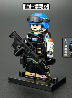 维和特种部队人仔蓝盔士兵小人偶