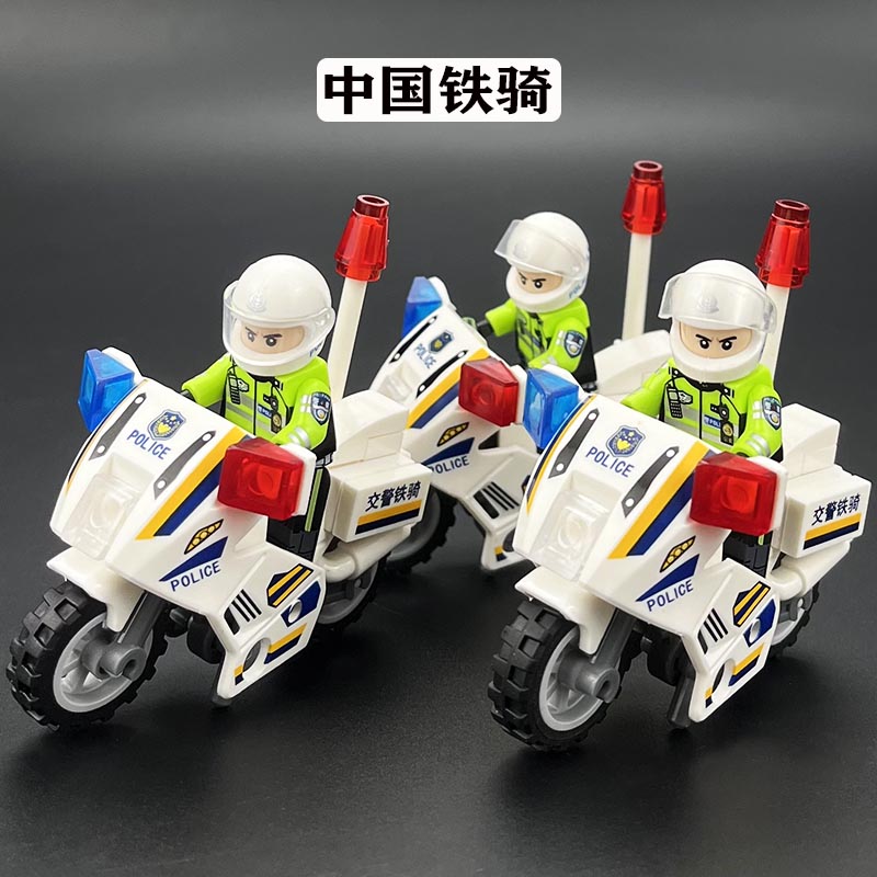 中国铁骑积木人仔交通警察人偶