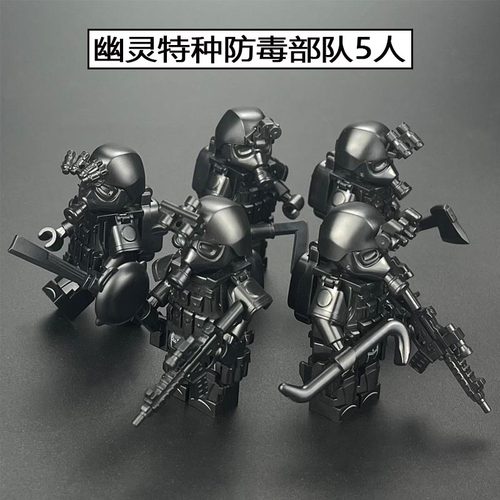 积木人仔幽灵特种兵防毒特警士兵