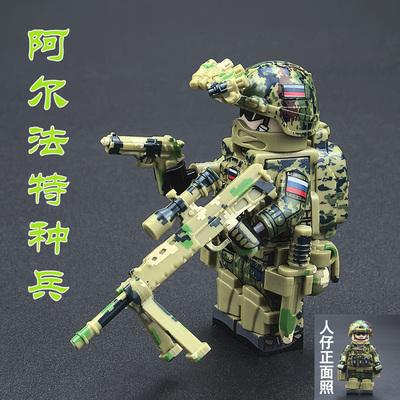 新款阿尔法特种兵积木人仔军事