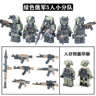绿色俄军特种兵部队积木人仔军事兵人阿尔法儿童拼插益智男孩玩具