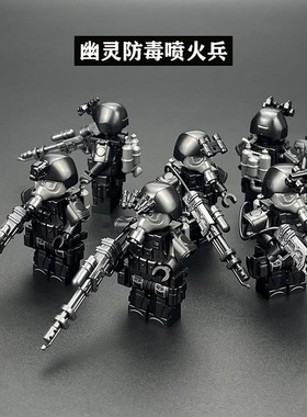 黑色幽灵防毒喷火兵特警积木人仔特种兵人偶儿童拼插益智男孩玩具