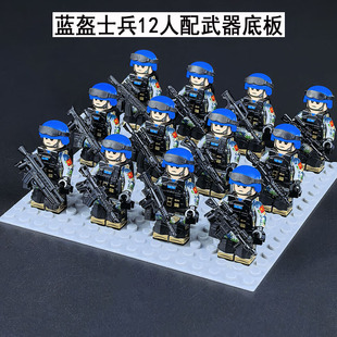 蓝色积木人仔蓝盔士兵维和防暴部队警察人偶儿童拼装益智男孩玩具