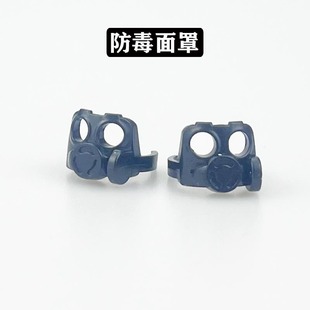 军事积木人仔装备配件人偶防毒面罩面具儿童拼装益智小颗粒玩具