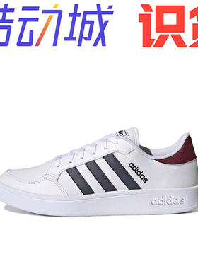 adidas neo Breaknet 板鞋 三条纹减震轻便防滑耐磨gy3585