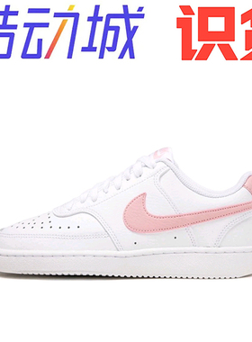 Nike Court Vision 板鞋 复古缓震抓地cd5434-110