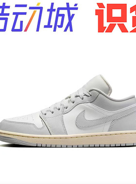 Air Jordan 1 复古潮流 运动休闲鞋DC0774-103