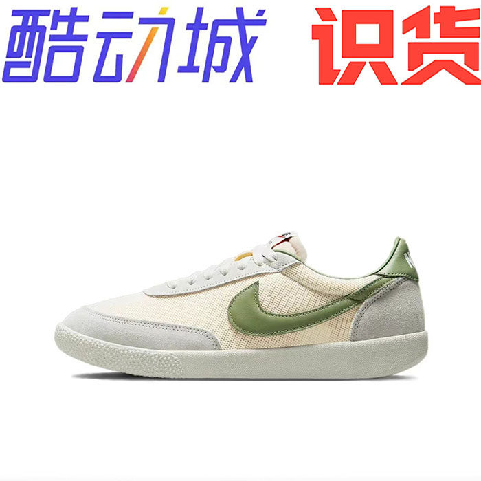 Nike Killshot 轻便透气 舒适缓震 防滑耐磨dc7627-105