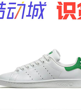 adidas Originals Stan Smith 时尚休闲m20324