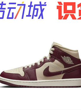 Air Jordan 1 复古潮流dr0501-200