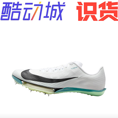 Nike Air Zoom Maxfly 2 Proto 跑鞋 田径碳板运动短跑FD8395-102