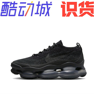 時(shí)尚 跑鞋 Scorpion Nike 氣墊 003 復(fù)古 Max Air 潮流 dj4701