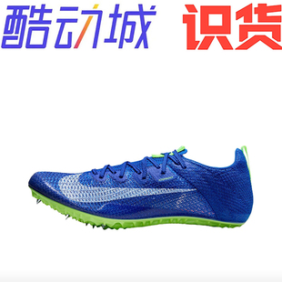 Nike Zoom Superfly Elite 2 碳板 田径钉鞋 CD4382-400