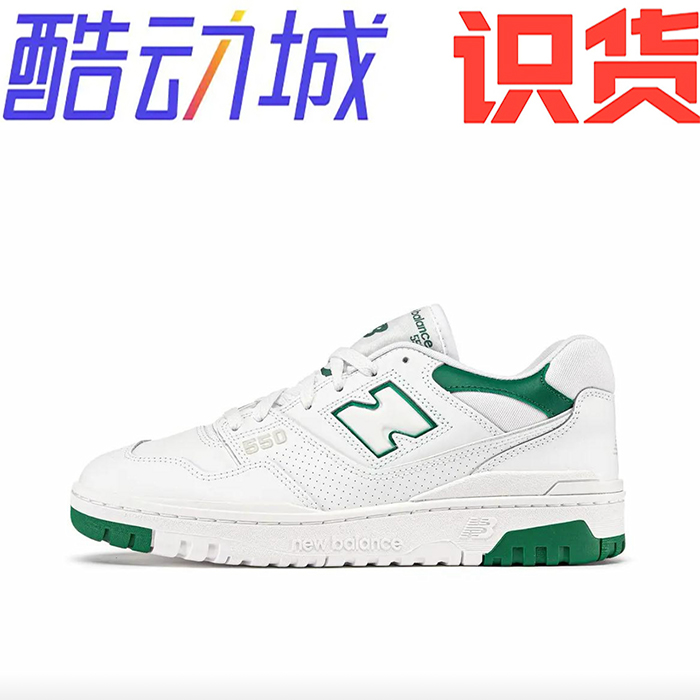 New Balance 550 潮流复古 舒适透气 防滑耐磨 运动百搭bb550swb
