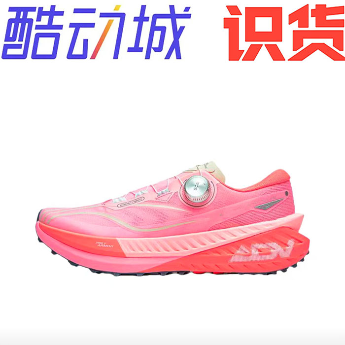 李宁 的卢Pro 碳板 减震回弹 网面 防滑耐磨 跑鞋ARNU001-6