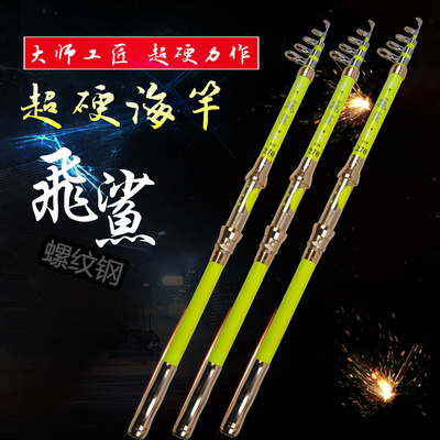 飞鲨螺纹钢锚杆渔具远投竿特价