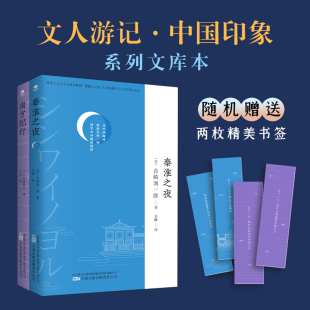 正版 南方纪行中国游记系列20世纪20年代激荡传奇捕捉时代发展轨迹再现昔日南国珍贵印迹散文随笔集中国南方市井生活书籍 秦淮之夜