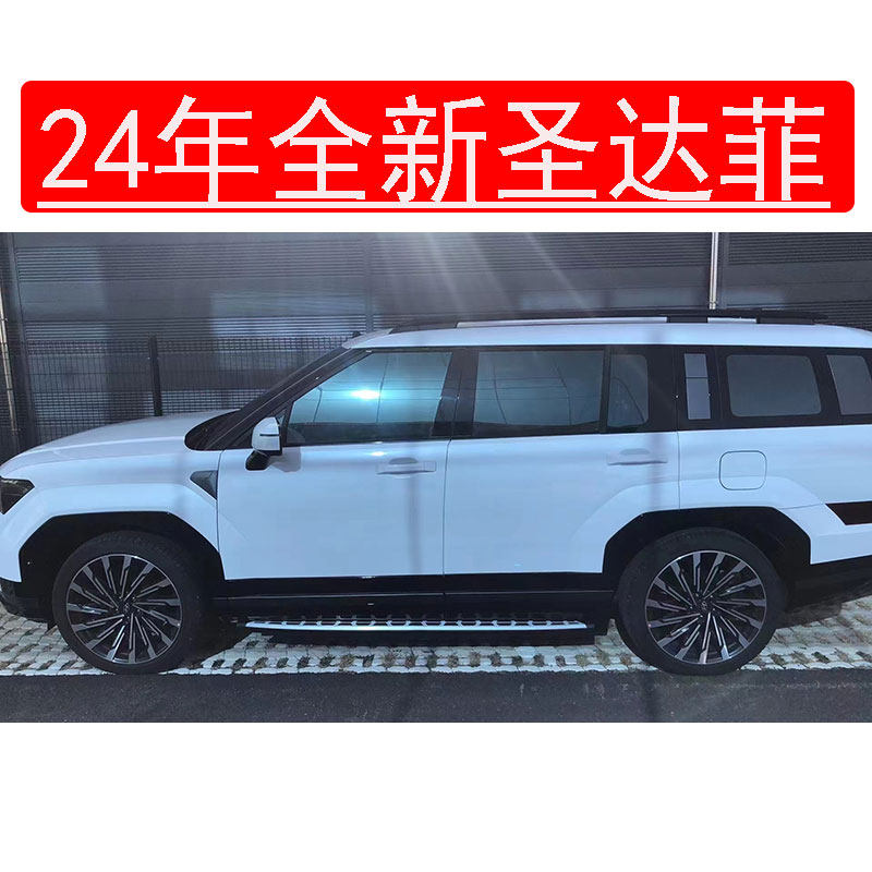 适用于24款-25年圣达菲ix45侧踏板装饰外侧踏板迎宾踏板原厂