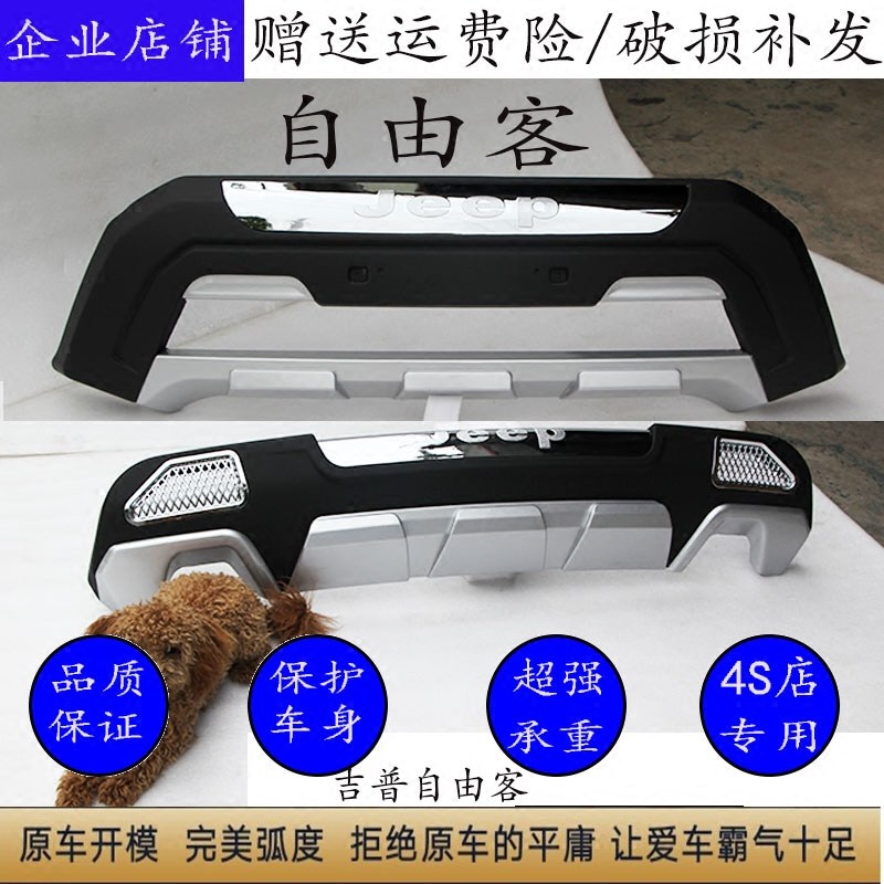 包邮款吉普前后杠jeep护杠保险杠