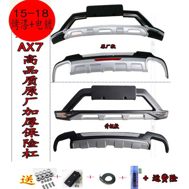 前后杠前后杠君锐达护杠