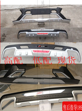 17-18款长安CS95前后杠改装 汽车CS95保险杠防撞杠大包围前杠后杠