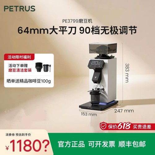 柏翠PE3799电动磨豆机64MM大平刀现磨意式咖啡双豆仓家用商用新款