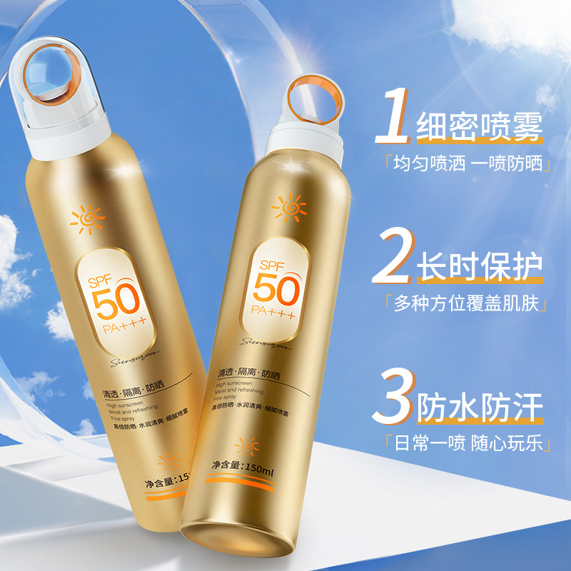 安歌依防晒喷雾 清爽补水隔离防水防汗防晒喷雾SPF50