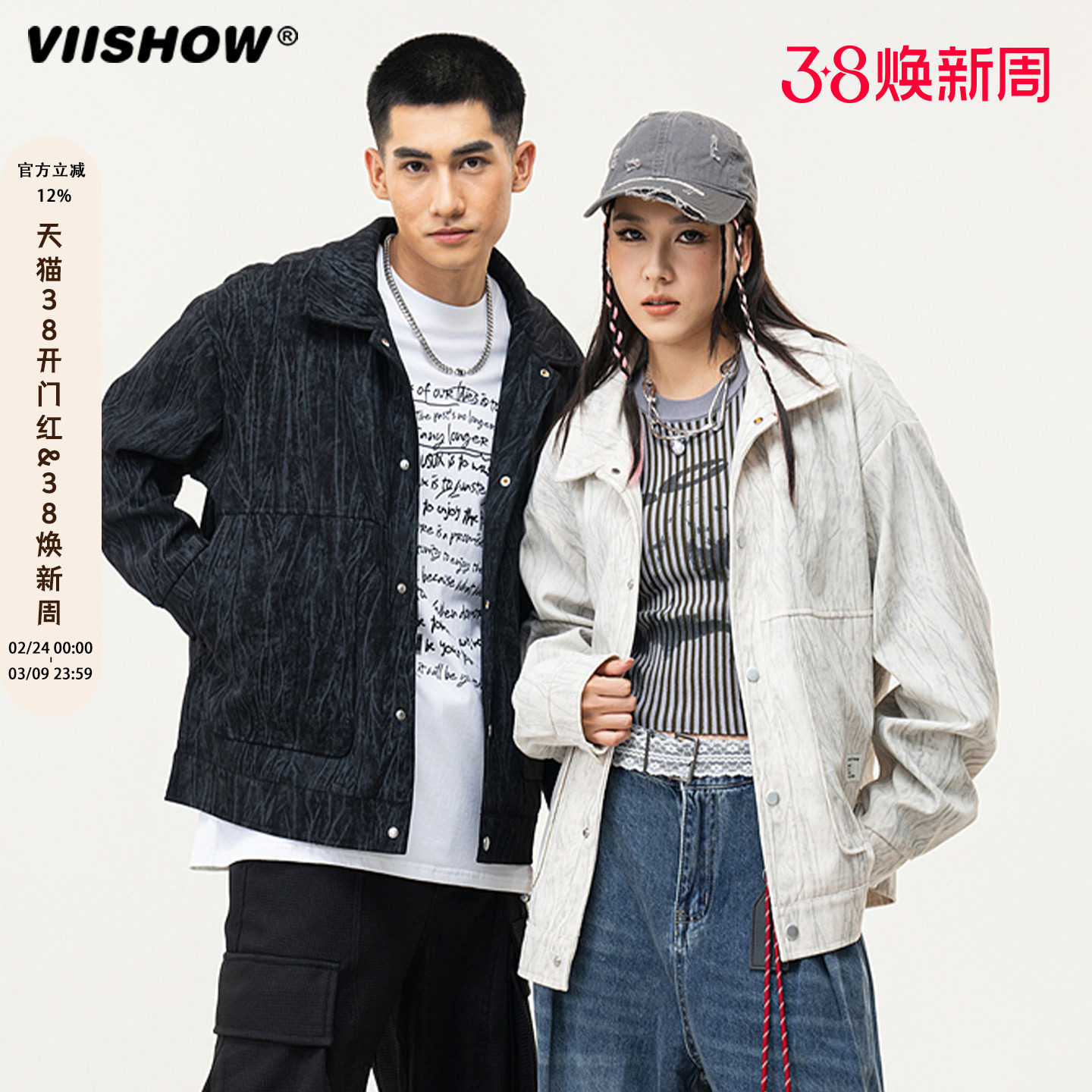 VIISHOW机能风翻领褶皱机理竖条纹工装外套情侣宽松休闲运动外套