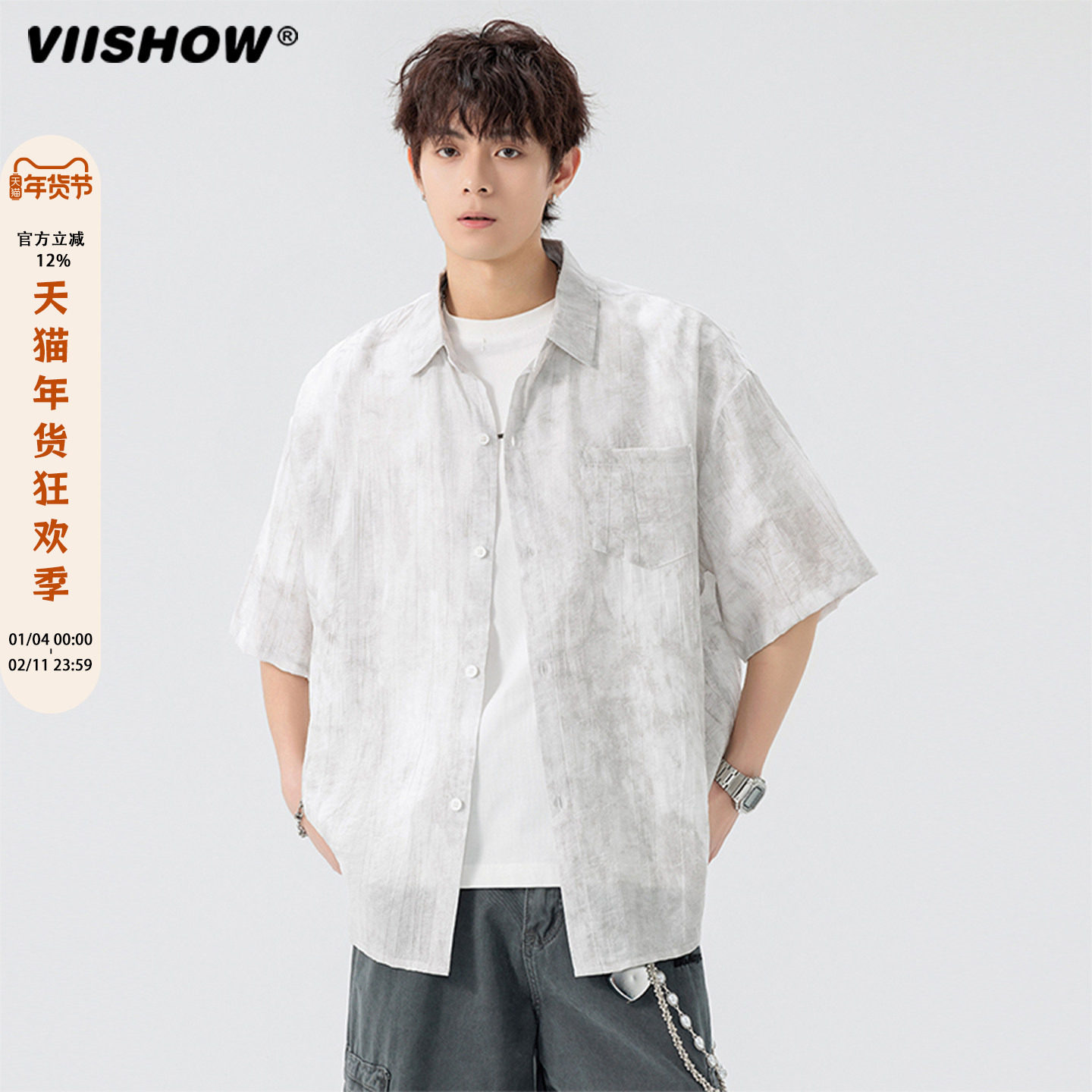 VIISHOW夏季日系复古潮流时尚百搭肩袖一体扎染小众短袖衬衫男士,男装,衬衫,淘宝优惠券,粉丝福利购,淘宝优惠卷