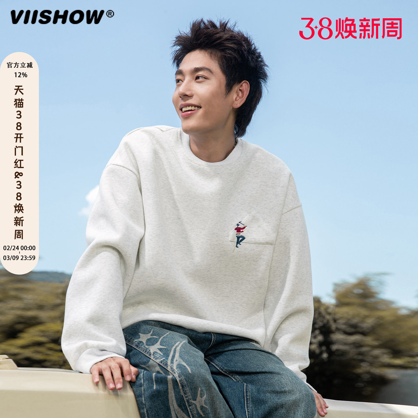 VIISHOW美式重磅圆领卫衣男士秋季新款宽松潮牌男生运动长袖上衣 - viishow旗舰店出品
