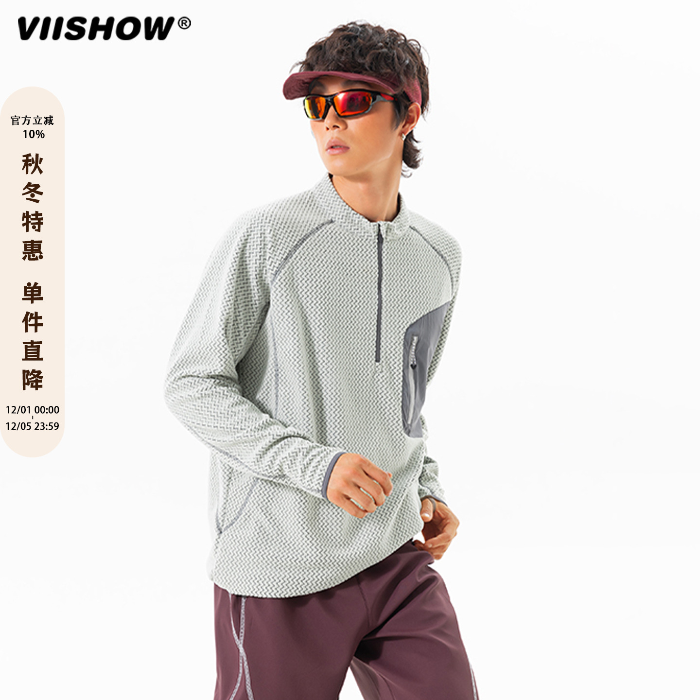 VIISHOW潮牌户外巴塔波浪半拉链圆领卫衣男女款保暖抓绒长袖T恤