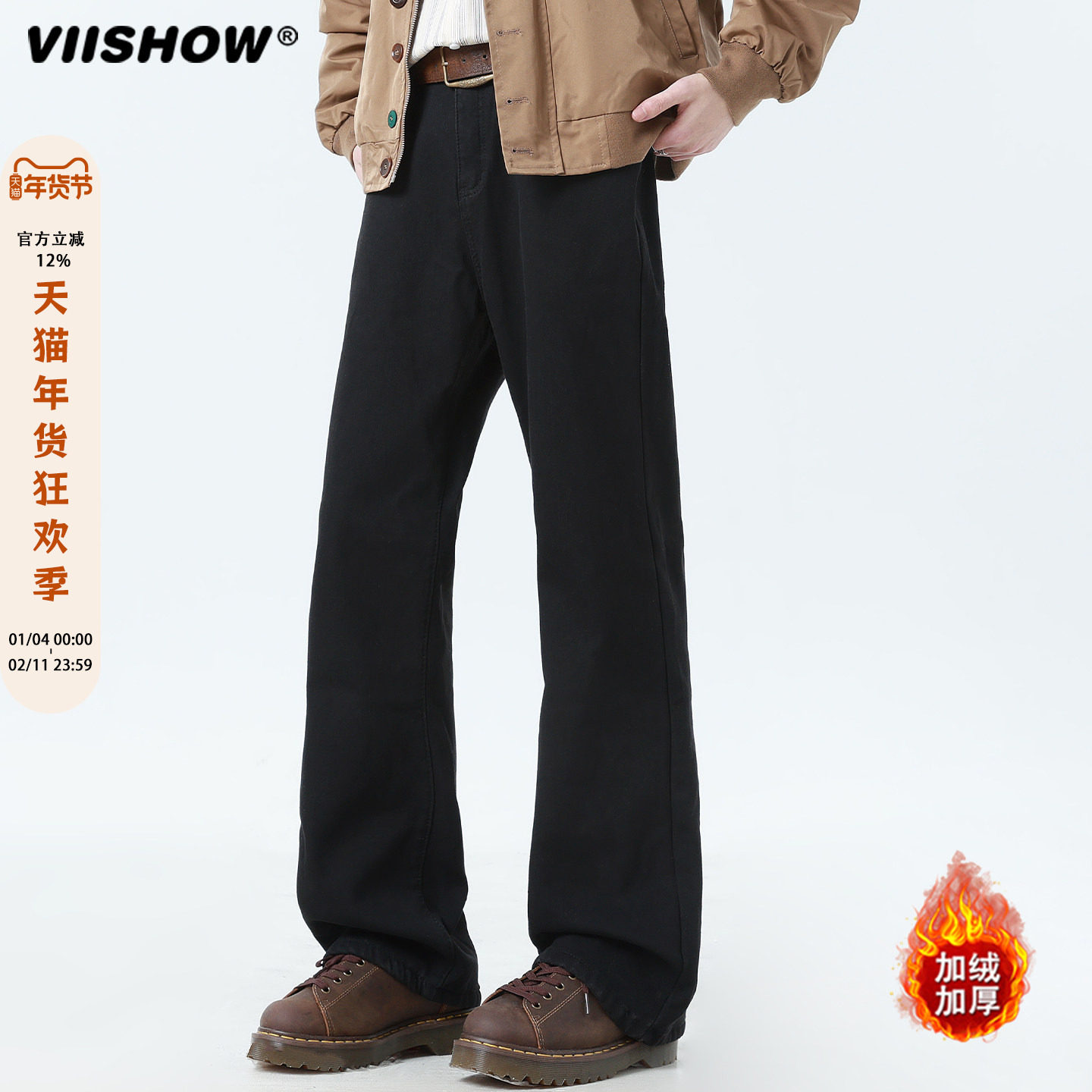 VIISHOW美式黑色牛仔裤男冬季加绒加厚宽松直筒水洗微喇长裤子,男装,牛仔裤,淘宝优惠券,粉丝福利购,淘宝优惠卷