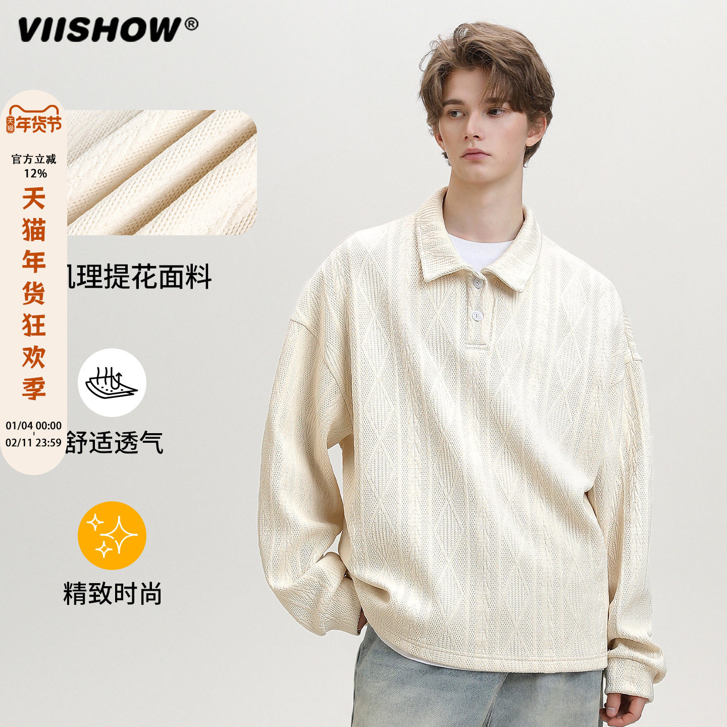 VIISHOW老钱风提花POLO衫男秋美式复古翻领情侣外套潮牌宽松上衣