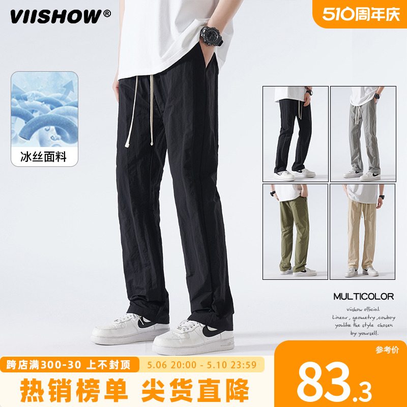 VIISHOW冰丝高街休闲裤男