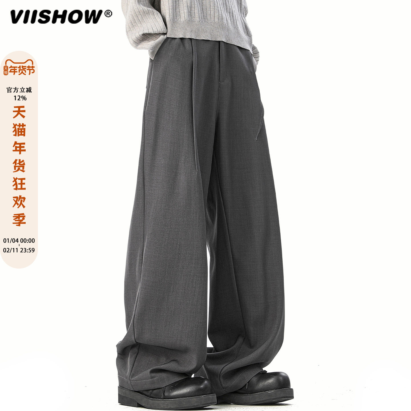 VIISHOW美式复古褶皱弯刀西裤男潮牌宽松cleanfit阔腿休闲长裤子,男装,休闲裤,淘宝优惠券,粉丝福利购,淘宝优惠卷