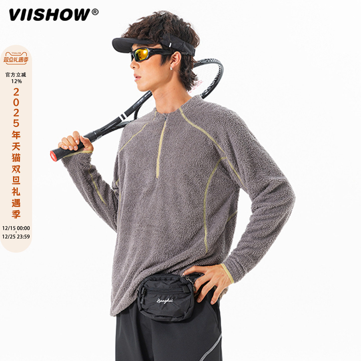 VIISHOW山系户外拼色哈苏线半拉链立领卫衣男女冬季加绒运动上衣