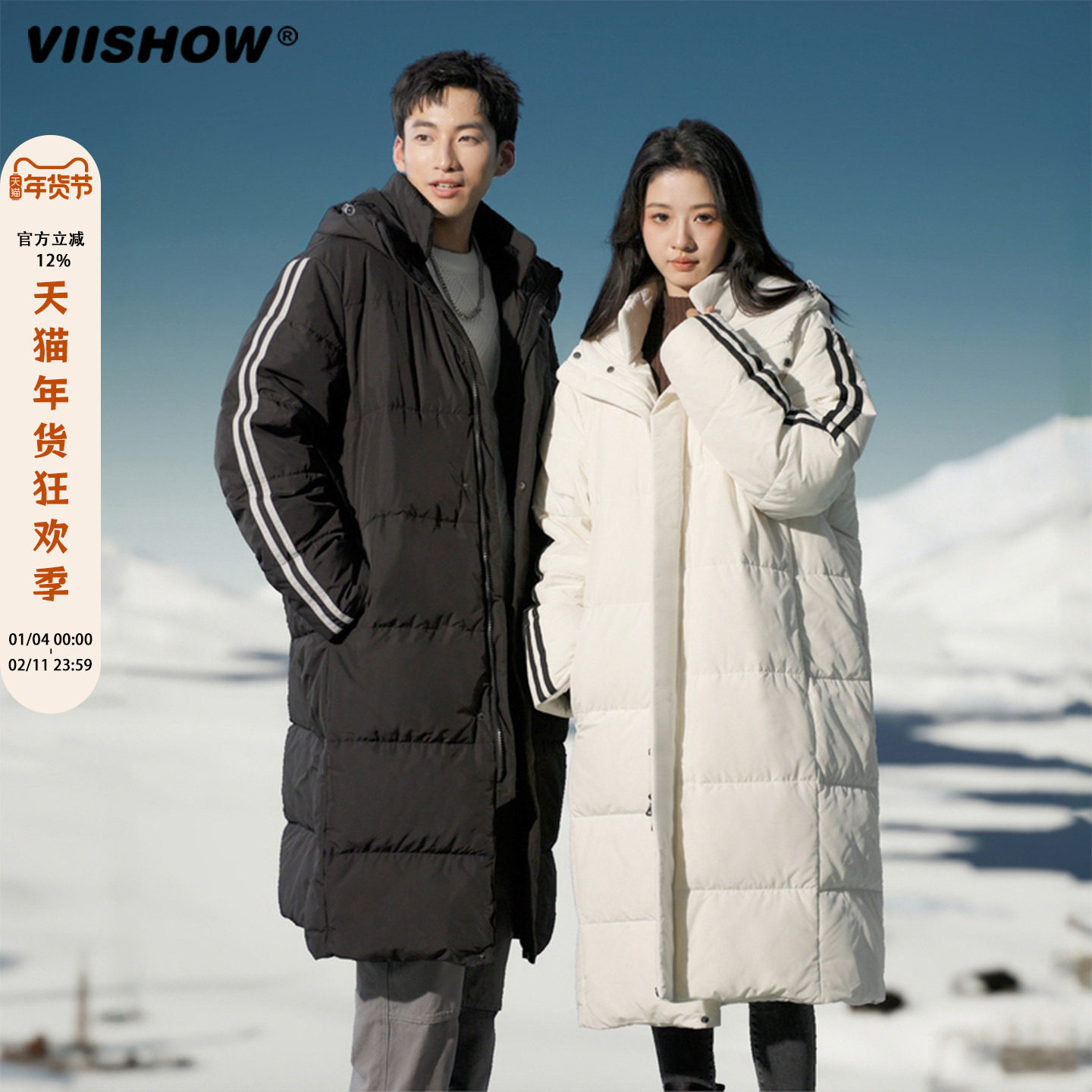 VIISHOW2025冬新款男女情侣长款连帽羽绒服休闲气质阔版舒适保暖,男装,羽绒服,淘宝优惠券,粉丝福利购,淘宝优惠卷