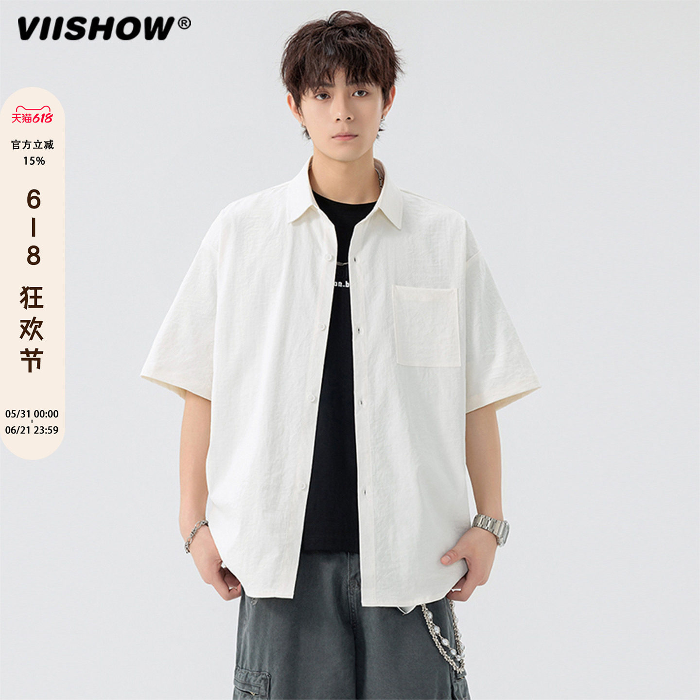 VIISHOW冰丝短袖衬衫男夏季轻薄休闲百搭宽松翻领工装衬衣外套