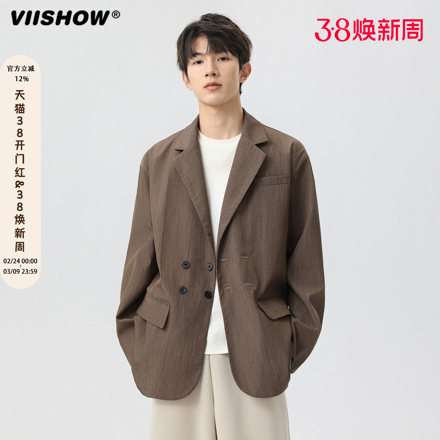 VIISHOW休闲小西装修身制服简约宽松秋装2025年新款西服外套男士
