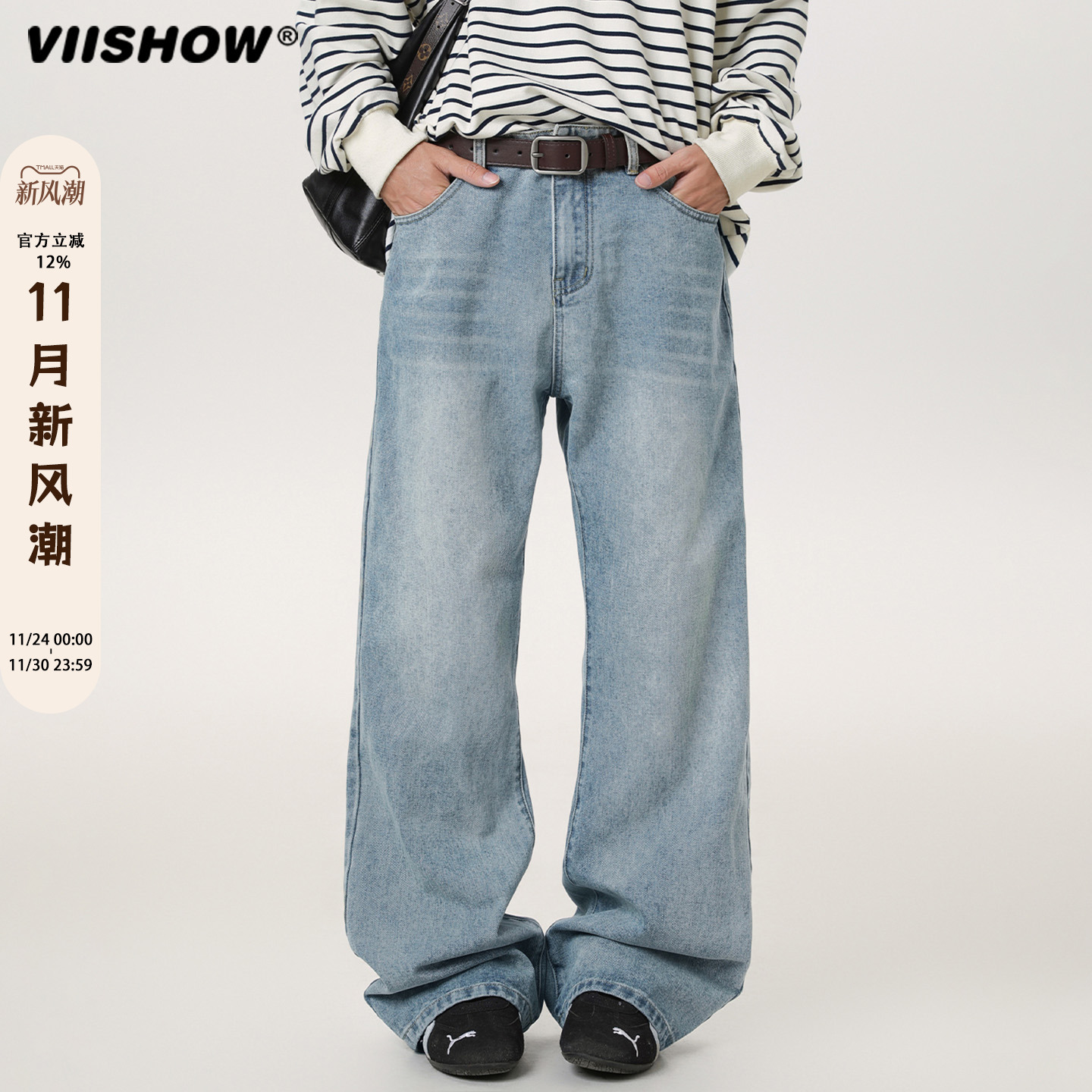 水洗复古微喇牛仔裤男质感宽松潮牌高街美式喇叭裤子