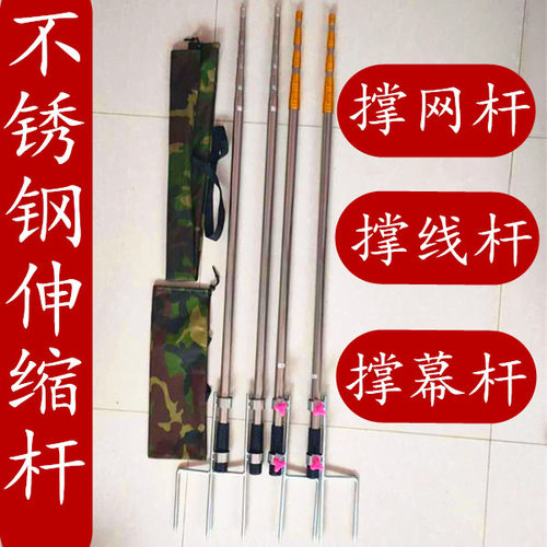 抄网杆支网伸缩杆撑网杆3米4米5米6米地插撑幕杆地插随意定位 - 封面