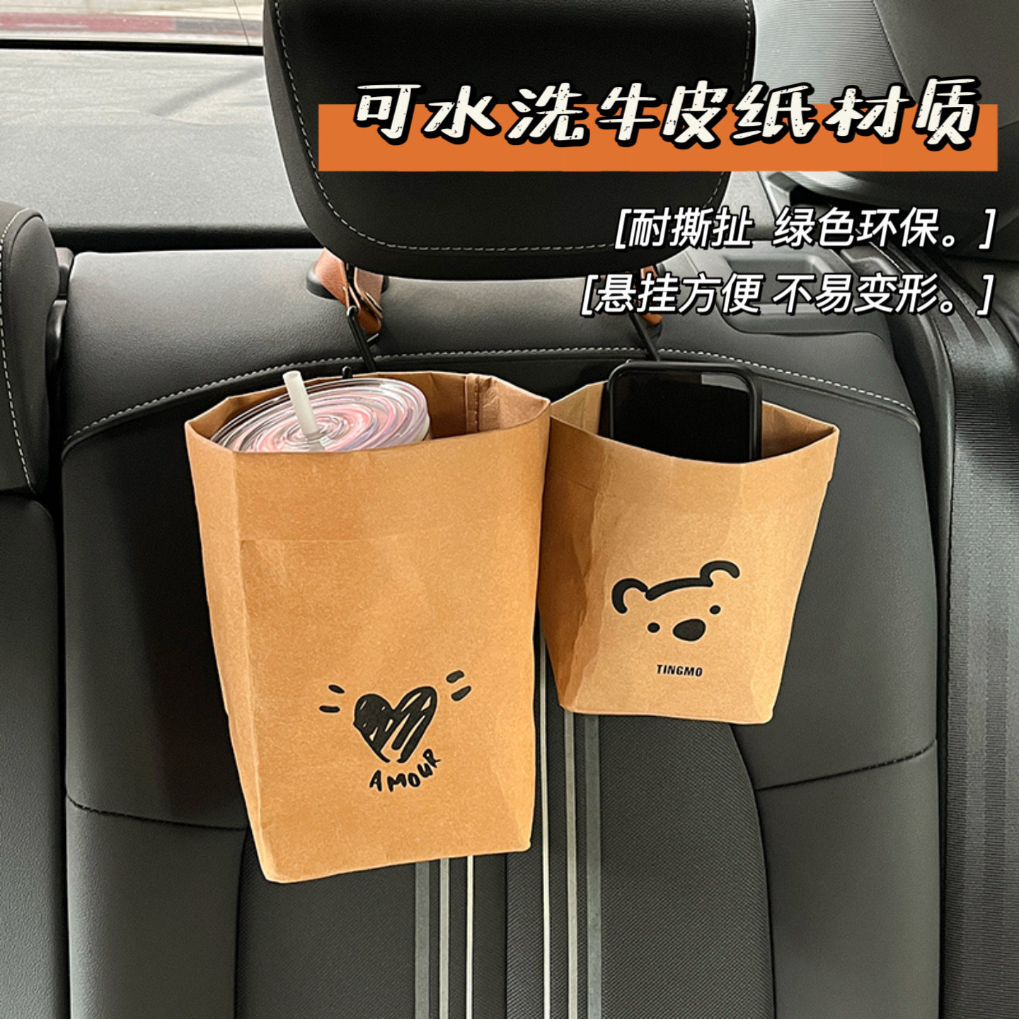 汽车牛皮纸收纳挂袋架空调出风口前后排小型垃圾桶多功能置物桶